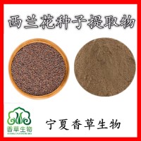 西蘭花種子水提物 西蘭花種子提取物 西蘭花籽提取物