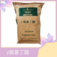 現(xiàn)貨 y-氨基丁酸食品級(jí) 食用伽馬Y-氨基丁酸 營養(yǎng)強(qiáng)化劑