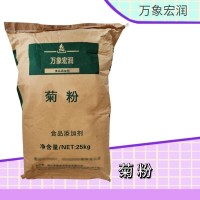 現(xiàn)貨批發(fā) 食品級(jí) 菊粉 水溶性膳食纖維菊粉 固體飲料用