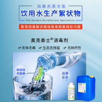 天然礦泉水大腸菌群超標消毒殺菌劑