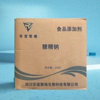 糖精鈉正規(guī)廠家 食品級(jí)糖精鈉 批發(fā)零售