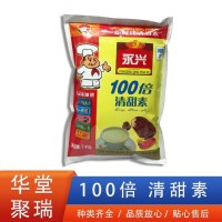 清甜素正規(guī)廠家 食品級清甜素 批發(fā)零售