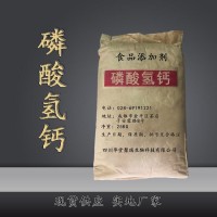 磷酸氫鈣正規(guī)廠家 食品級磷酸氫鈣 批發(fā)零售