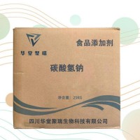 碳酸氫鈉正規(guī)廠家 食品級(jí)碳酸氫鈉 批發(fā)零售