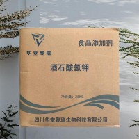 酒石酸氫鉀正規(guī)廠家 食品級(jí)酒石酸氫鉀 批發(fā)零售