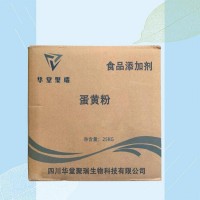 蛋黃粉正規(guī)廠家 食品級(jí)蛋黃粉 批發(fā)零售