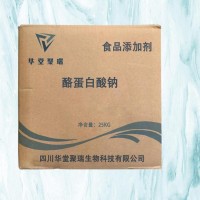 酪蛋白酸鈉正規(guī)廠家 食品級酪朊酸鈉 批發(fā)零售