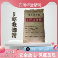 環(huán)狀糊精正規(guī)廠家 批發(fā)零售 華堂聚瑞