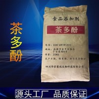 茶多酚正規(guī)廠家 批發(fā)零售 華堂聚瑞
