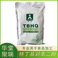 特丁基對(duì)苯二酚正規(guī)廠家 食品級(jí)TBHQ 批發(fā)零售