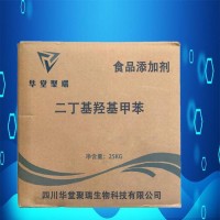 二丁基羥基甲苯正規(guī)廠家 食品級(jí)BHT 批發(fā)零售