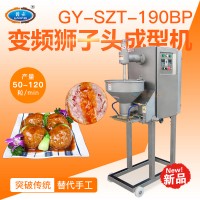 多功能獅子頭肉丸成型機(jī)，魚丸牛肉丸貢丸雞肉丸四喜丸子機(jī)器