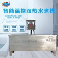 自動(dòng)煮丸子水槽 電加熱水煮槽 肉丸定型熟化設(shè)備