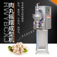 雙調(diào)速肉丸成型機(jī) 自動(dòng)搖擺的肉丸機(jī) 魚丸定型設(shè)備