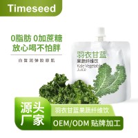 羽衣甘藍(lán)果蔬汁膳食纖維飲料可定制 貼牌代加工