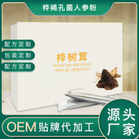 樺褐孔菌OEM貼牌代加工 樺褐孔菌系列產(chǎn)品代加工服務(wù)供應(yīng)