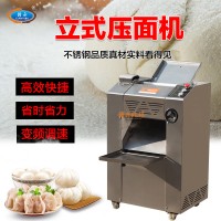 全自動(dòng)立式壓面機(jī) 多功能揉面機(jī) 壓包子餃子云吞皮設(shè)備