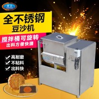 全不銹鋼豆沙攪拌機 月餅餡料豆沙加工設(shè)備 多功能拌料機