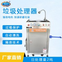 廚余垃圾處理器 快速研磨顆粒設(shè)備 剩飯菜渣刺連續(xù)處理器