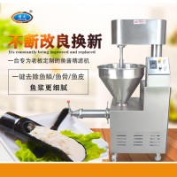 變頻魚糜精濾機(jī) 魚肉雜質(zhì)過濾機(jī)器 剔除魚鱗/魚骨/魚皮的設(shè)備