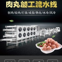 商用全自動(dòng)肉丸加工流水線，制作肉丸魚丸雞肉丸整套設(shè)備