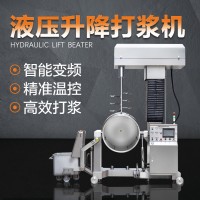 商用智能液壓升降打漿機，肉丸打漿機，魚丸打漿機器設(shè)備