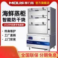 大型三門海鮮蒸柜 商用大型學校食堂蒸魚蒸飯柜