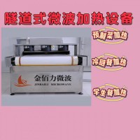 微波加熱設(shè)備用于便當(dāng)、快餐、盒飯加熱 僅需2分鐘鎖住鮮香