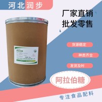 食品級(jí)阿拉伯糖食品添加劑現(xiàn)貨