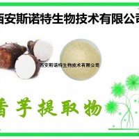 香芋粉 香芋速溶粉 斯諾特植提 包郵