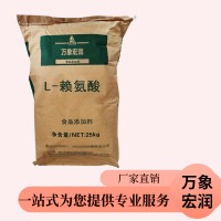 L-賴氨酸食品標(biāo)準(zhǔn) L-賴氨酸的用量