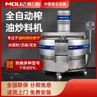 炒大米，面粉，米餅的平底炒料機，雙溫可調(diào)節(jié)多功能烘炒設(shè)備