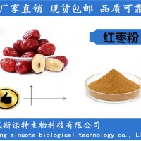 紅棗粉 紅棗濃縮粉 速溶紅棗粉廠家