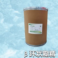 β-環(huán)狀糊精食品添加劑
