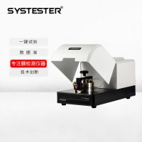 藥品包裝材料氧氣透過(guò)率測(cè)試儀