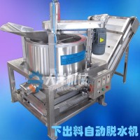 下出料蔬菜脫水機(jī) 大洋現(xiàn)貨供應(yīng)下出料花生米脫水設(shè)備
