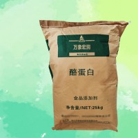 現(xiàn)貨供應食品級 酪蛋白 干酪素 酪朊酸 營養(yǎng)強化劑 歡迎訂購