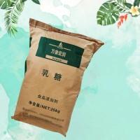 現(xiàn)貨食品級甜味劑 蜜餞固體飲料填充用乳糖