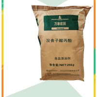 食品添加劑 供應(yīng)現(xiàn)貨 沒食子酸丙酯PG 食品級棓酸丙酯
