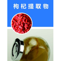 枸杞速溶粉，藍(lán)莓速溶粉，澤朗生物速溶粉