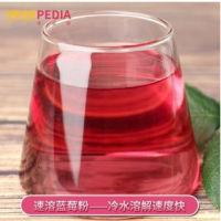 澤朗生物藍(lán)莓粉，藍(lán)莓濃縮粉