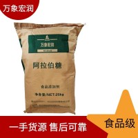 現(xiàn)貨供應(yīng)L-阿拉伯糖 低熱量甜味劑唐和唐阿拉伯糖 代糖健康糖