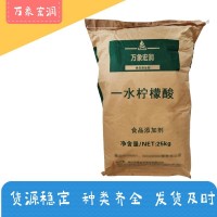 廠家直銷食品級一水檸檬酸 無水檸檬酸 英軒一水檸檬酸