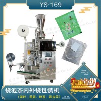 袋泡茶包裝機(jī)，茶葉內(nèi)外袋包裝機(jī)，中藥茶包裝設(shè)備