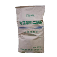 海藻酸丙二醇酯添加劑食品級(jí)乳化劑增稠劑PGA褐藻鴻祥