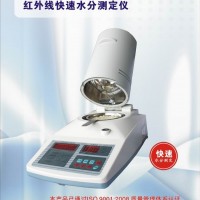 豆粕快速測水儀-米糠測水儀-飼料測水儀