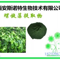 螺旋藻粉85% 螺旋藻提取物 UV檢測 墨綠色粉末