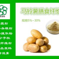 馬鈴薯膳食纖維 土豆膳食纖維 洋芋膳食纖維素 廠家現(xiàn)貨
