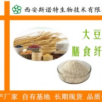 大豆膳食纖維 纖維素30% 生產(chǎn)廠家