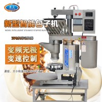 智能餡料花紋包子機(jī) 制作肉包菜包水煎包的機(jī)器